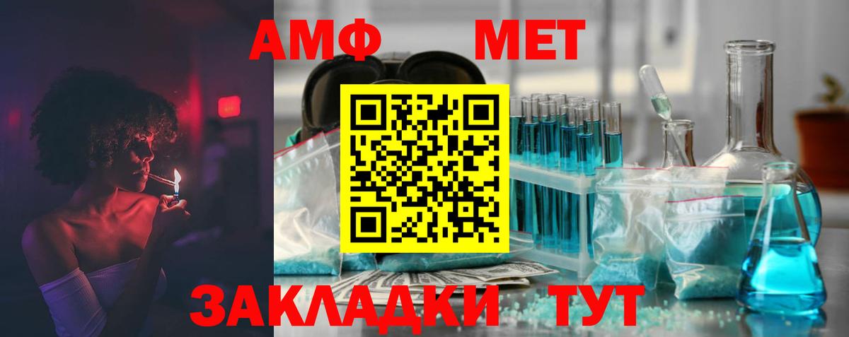 Татарск  АМФ Premium  Амфетамин  Вход с VPN 