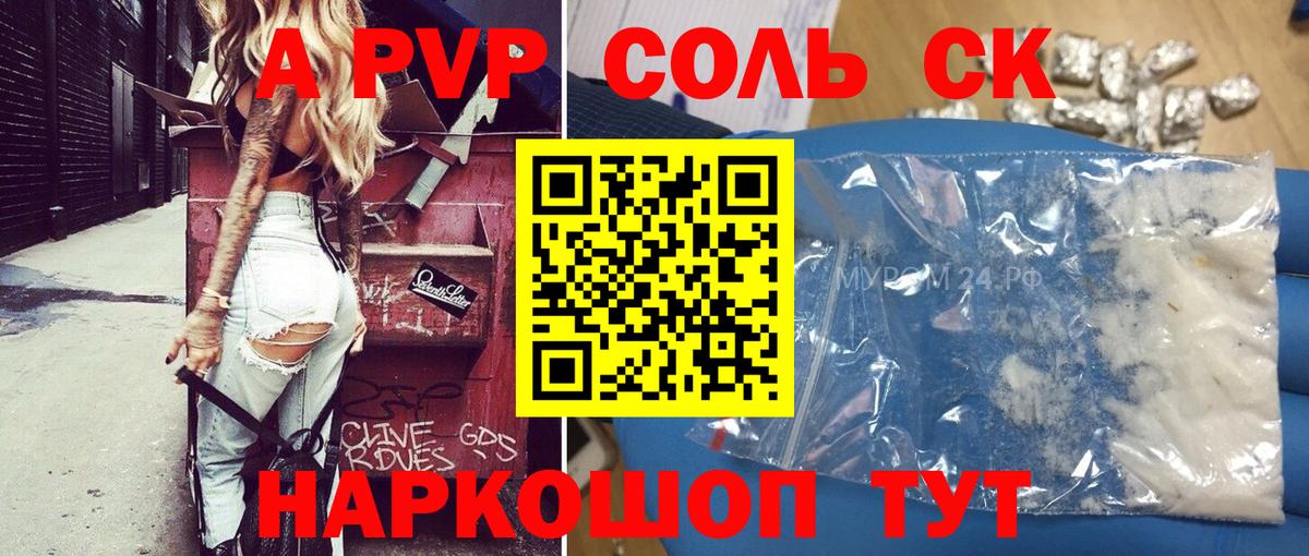 Alfa_PVP VHQ  Вход с VPN  Татарск  А ПВП  продажа наркотиков  Alpha PVP СК  Alfa_PVP VHQ 