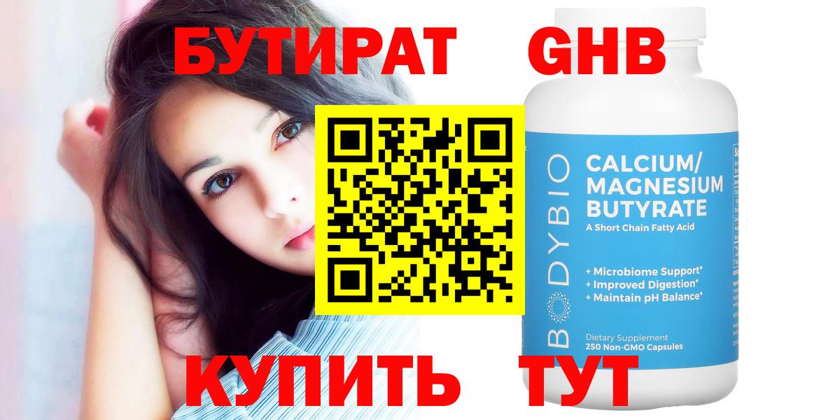 Бутират буратино  Вход с VPN  Татарск 