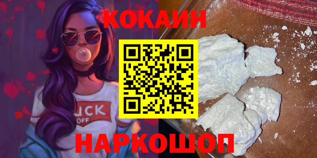 COCAIN FishScale  COCAIN  Вход с VPN  Татарск  купить  цена  Кокаин FishScale 
