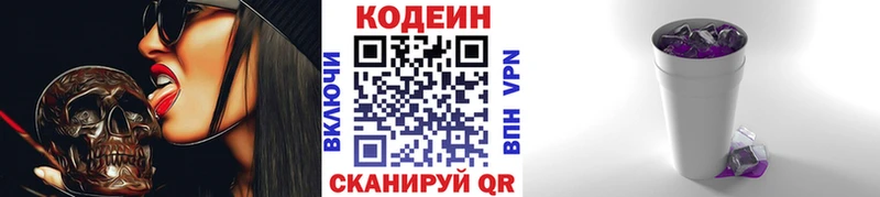 цены   Татарск  Codein напиток Lean (лин) 