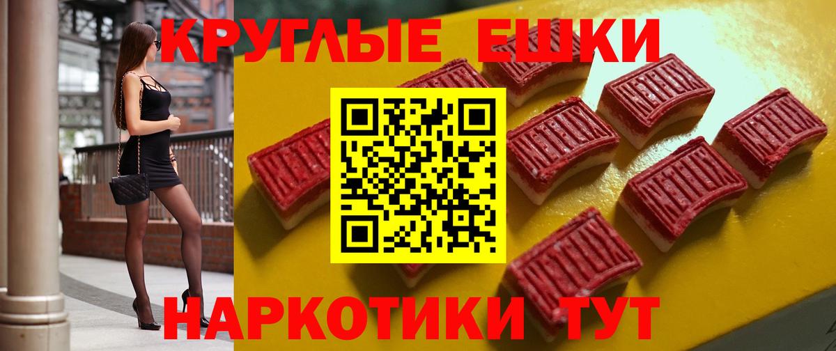 ЭКСТАЗИ  Вход с VPN  Татарск  Ecstasy 250 мг 