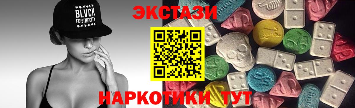 Ecstasy XTC Татарск