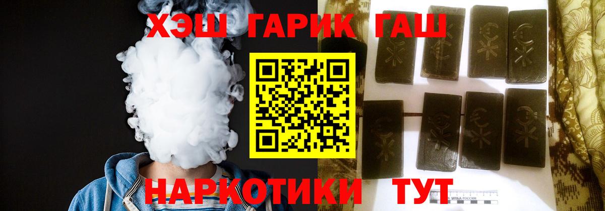 ГАШИШ индика сатива  Гашиш хэш  Вход с VPN  Татарск 
