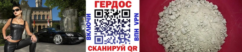 ГЕРОИН Heroin  Татарск 