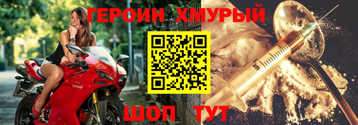 ГЕРОИН VHQ  Вход с VPN  ГЕРОИН  Татарск 