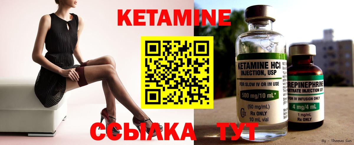 Кетамин VHQ Татарск