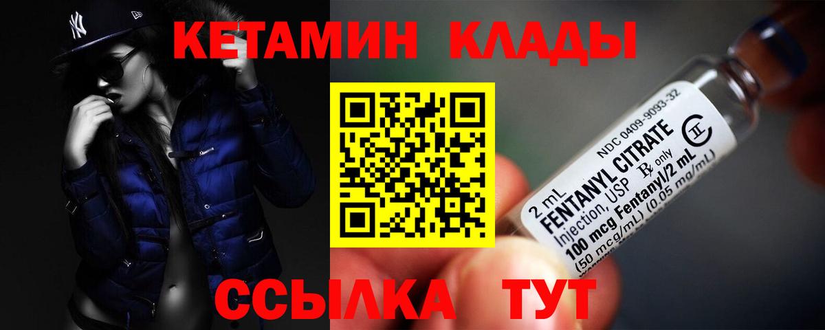 КЕТАМИН ketamine  Вход с VPN  Татарск 