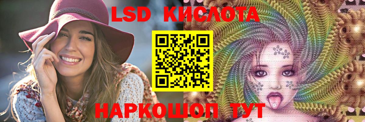 ЛСД экстази кислота    вход  LSD-25 экстази  Татарск  Вход с VPN 