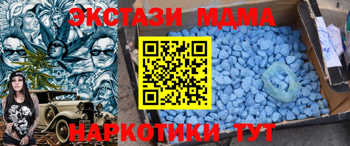 МДМА Molly  Вход с VPN  Татарск  MDMA crystal 