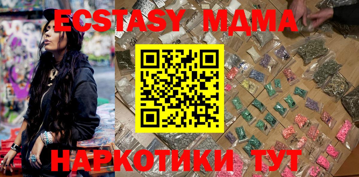 MDMA молли Татарск