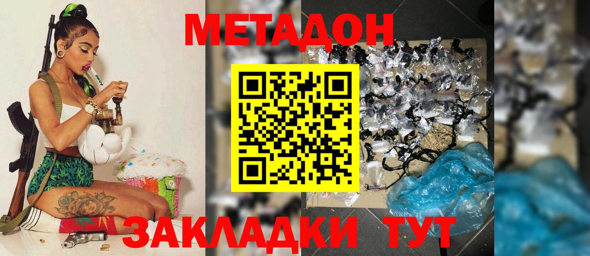 МЕТАДОН белоснежный  Вход с VPN  Татарск  OMG как зайти  МЕТАДОН мёд 
