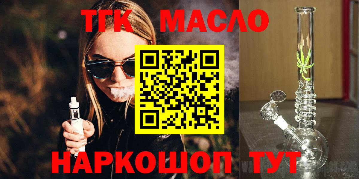 ТГК вейп с тгк  Вход с VPN  Татарск 