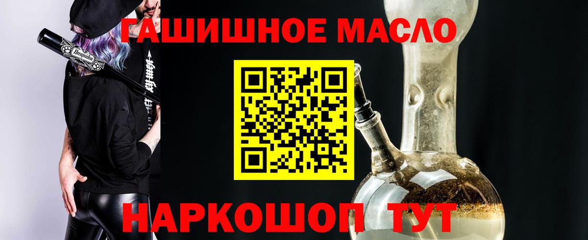 Дистиллят ТГК THC oil Татарск