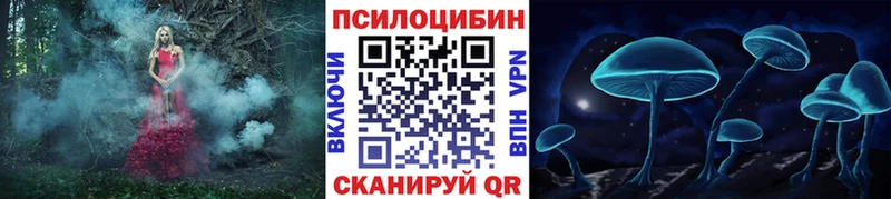 Галлюциногенные грибы мицелий MEGA tor Татарск